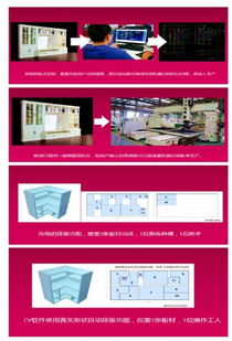 宜和宜美 用有温度的互联网思维，重塑软装家具定制的硬件研发