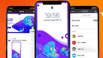 加盟华软小程序，抢占互联网行业新商机