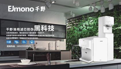 千野智能黑科技净水器 加盟代理的神器，图谋互联网蓝海